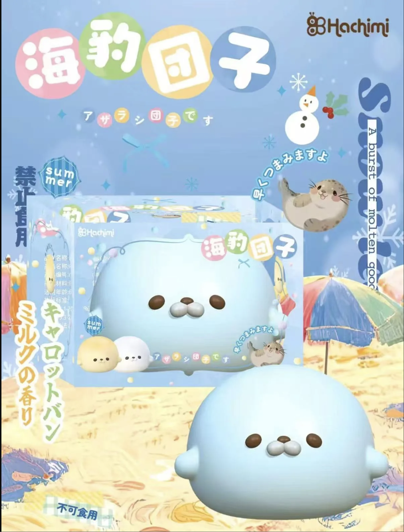 Blue Seal